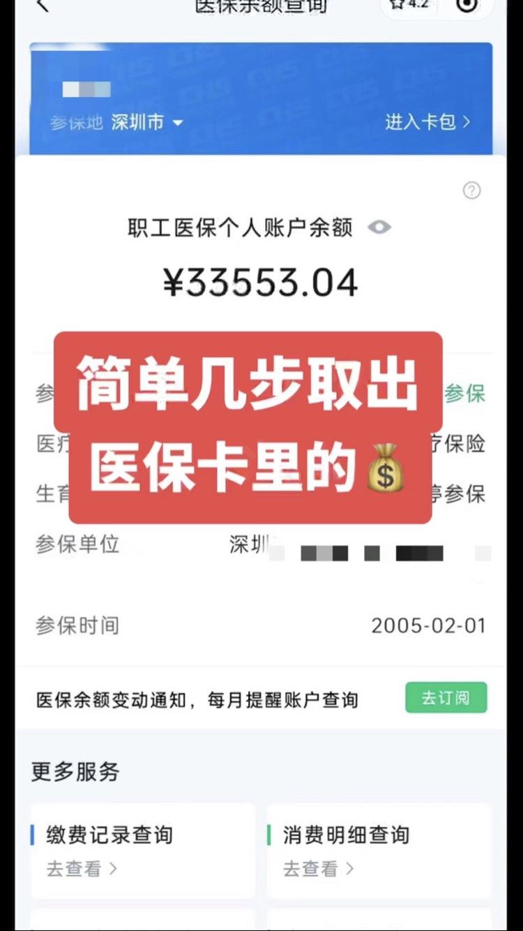 开原最新医保卡网上套取现金渠道方法分析(最方便真实的开原医保卡如何网上套现方法)