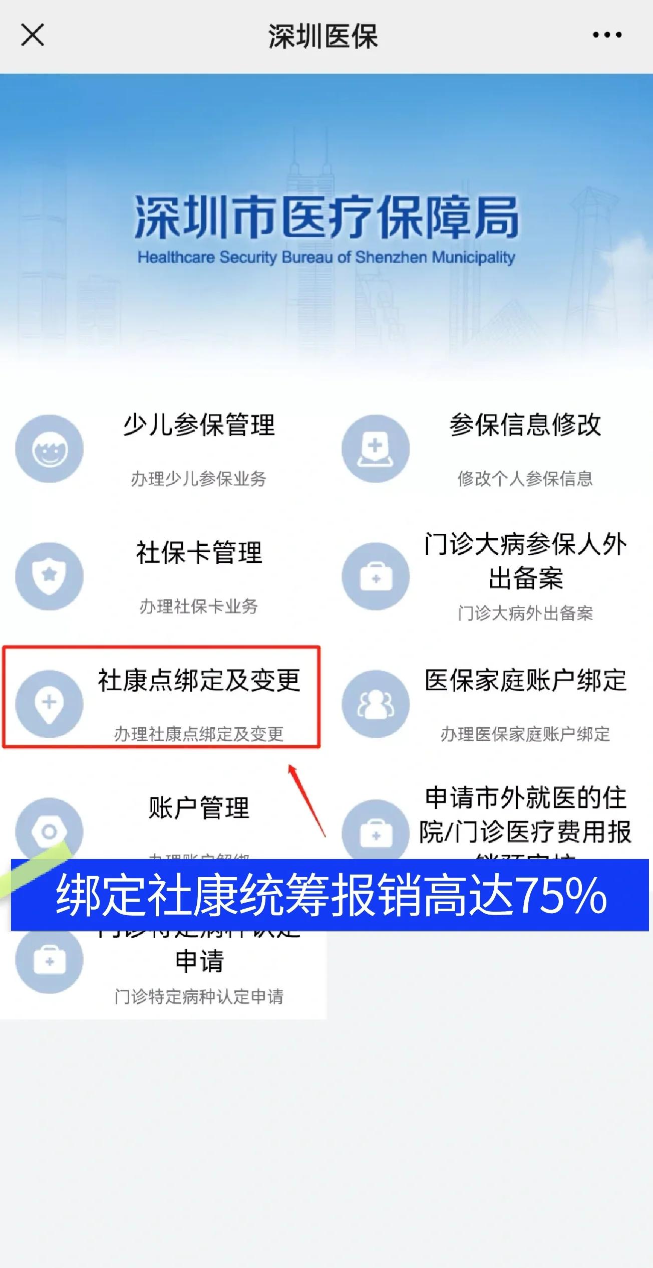 开原最新深圳医保提取秒到方法分析(最方便真实的开原深圳医保取现提取方法)