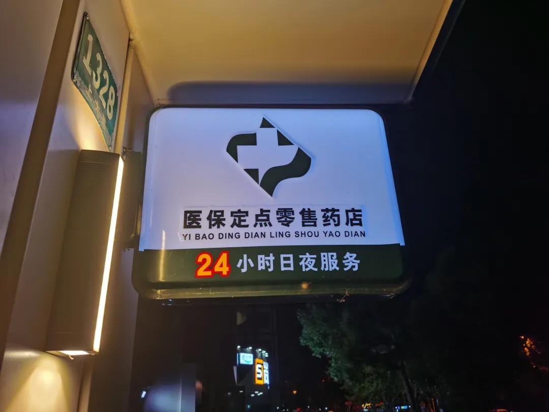 开原最新24小时医保回收方法分析(最方便真实的开原24小时医保回收什么意思方法)